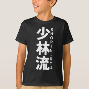Shorin Ryu Karate Kanji Sun Japan Martial Art T-Shirt