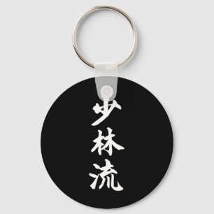 Shorin-ryu Karate Style Symbol Martial Arts Traini Keychain