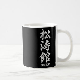 Shotokan Karate Tiger Symbol Dojo Training Budo Vi Coffee Mug