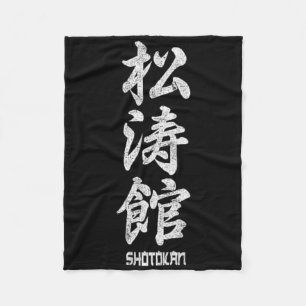 Shotokan Karate Tiger Symbol Dojo Training Budo Vi Fleece Blanket