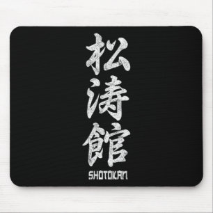 Shotokan Karate Tiger Symbol Dojo Training Budo Vi Mouse Pad