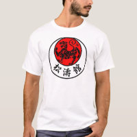 Shotokan Rising Sun Japanese Calligraphy - Karate