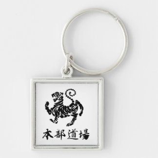 Shotokan tiger w/ Kanji Keychain