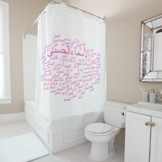 Shower Curtain: 99 Names of Allah (Arabic)