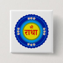 Shri Radha as in Vrindavan (Hindi)