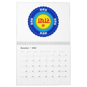 Shri Radha as in Vrindavan (Hindi) Classic Round S Calendar