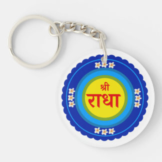 Shri Radha as in Vrindavan (Hindi) Keychain
