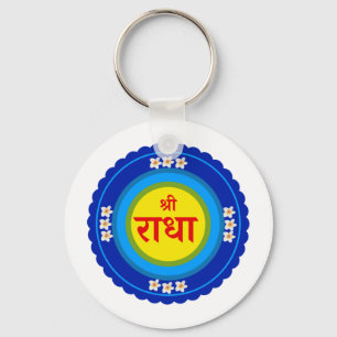 Shri Radha as in Vrindavan (Hindi) Keychain