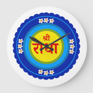 Shri Radha as in Vrindavan (Hindi) Large Clock