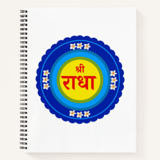 Shri Radha as in Vrindavan (Hindi) Notebook