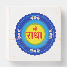 Shri Radha as in Vrindavan (Hindi)