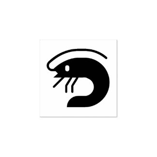 "Shrimp" Rubber Stamp