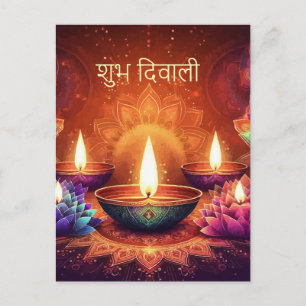 Shubh Diwali Lotus Diya Festival of Light Floral Holiday Postcard