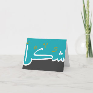 Shukran (thanks) Cards