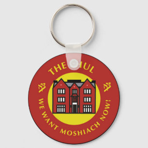 Shul Keychain