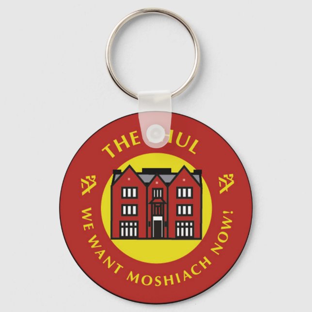 Shul Keychain (Front)