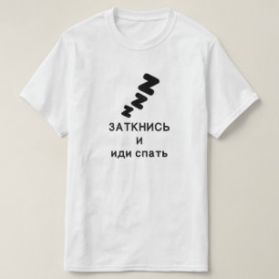 shut up and go to sleep in Russian T-Shirt