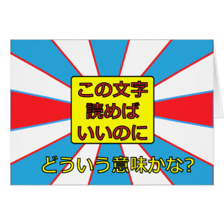 Si seulement vous pourriez lire cette carte !