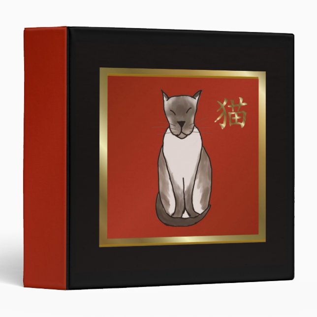 Siamese Kitty with Red and Gold Scrapbook Binder (Front/Spine)