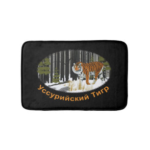 Siberian Tiger Bath Mat