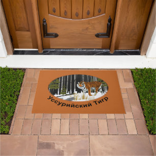 Siberian Tiger Doormat