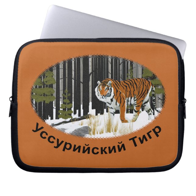 Siberian Tiger Laptop Sleeve (Front)