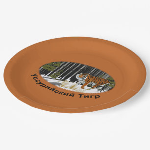 Siberian Tiger Paper Plate