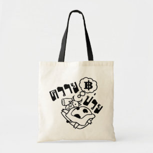 SICK BUFFALO ☆ Khwai Puai in Thai Language ☆ Tote Bag