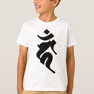 Siddhaṃ alphabet - Acala T-Shirt
