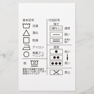 Sign of laundry indication stationery