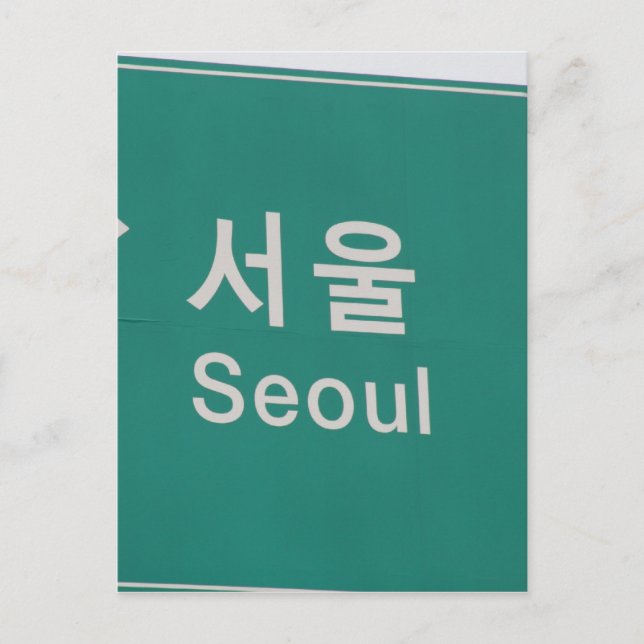 sign seoul postcard (Front)