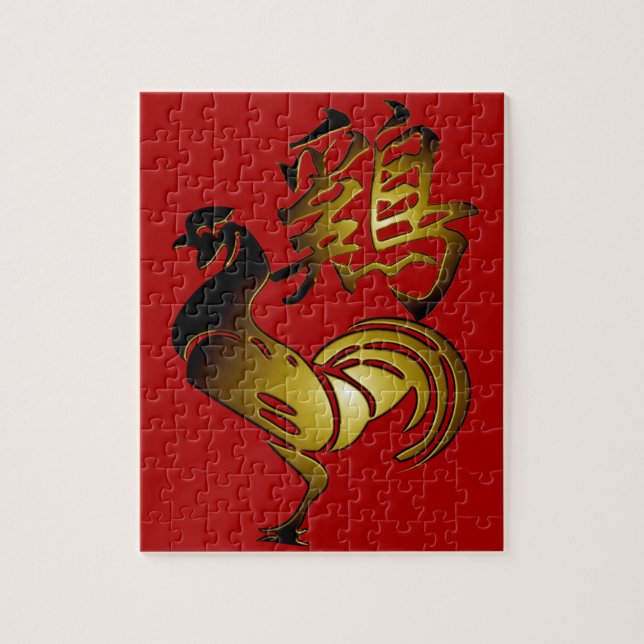 Signe chinois coq 2017 et puzzle de calligraphie (Vertical)