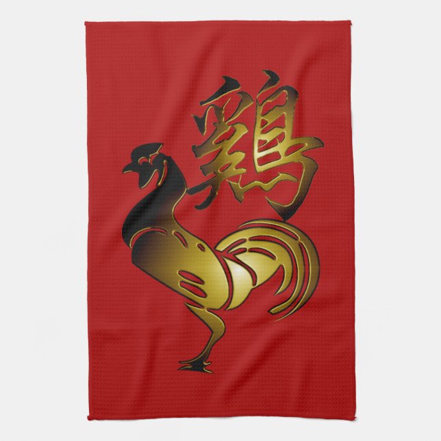Signe chinois coq 2017 et serviette de calligraphi (Vertical)