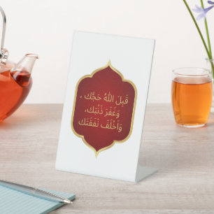 Signe De Table Dua pour un maroon hajji