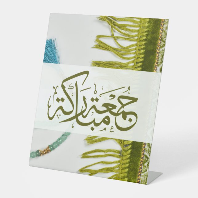 Signe De Table Jumuah ( vendredi ) Moubarak (Recto)