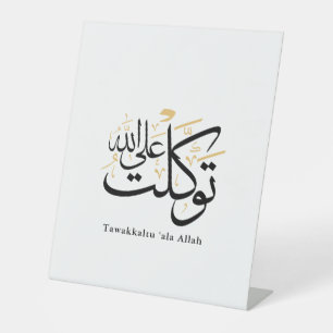 Signe De Table Tawakkaltu 'Ala Allah – Art minimal arabe Thuluth