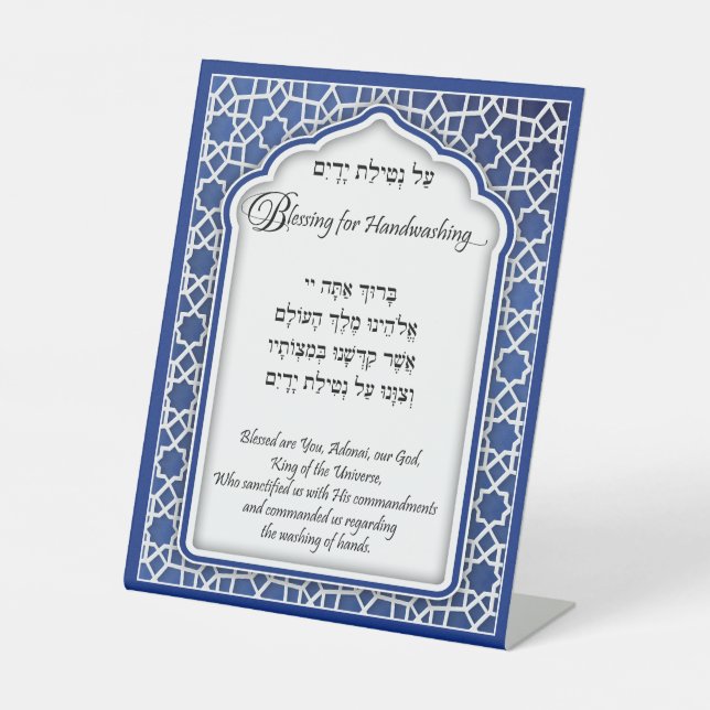Signe De Table Vintage Bleu Hébreu Lavage de mains Table de Bénéd (Recto)