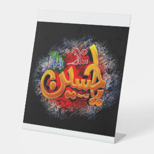 Signe De Table Ya hussain
