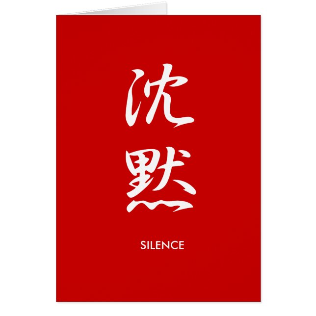 Silence - Chinmoku (Front)