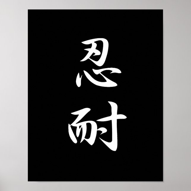 Silent Suffering - Nintai Poster (Front)