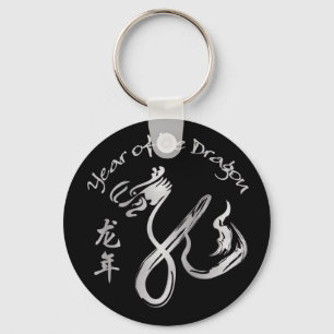 Silver Year of the Dragon Keychain