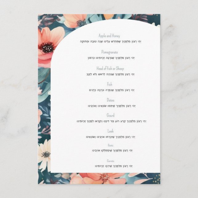 simanim card (Front)