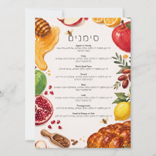 Simanim Pomegranate Honey Watercolor Rosh Hashanah Invitation