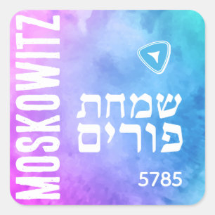 Simchas Purim Trendy Mishloach Manot Label Purple