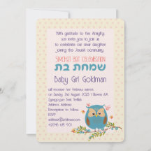 Simchat Bat Jewish Baby Girl Naming Hebrew