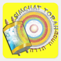Simchat Torah