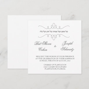 Simple mais élégant - Faire-part de mariage juive