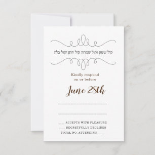 Simple mais élégant - Mariage juif carte Rsvp