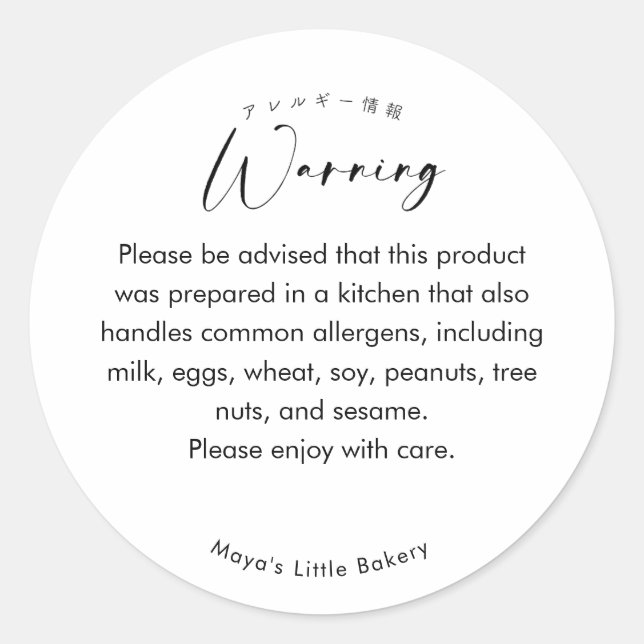 Simple Modern Script Allergy Warning Classic Round Sticker (Front)