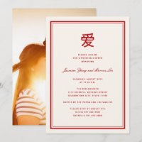 Simple Oriental 'Ai' Love Chinese Wedding Shower